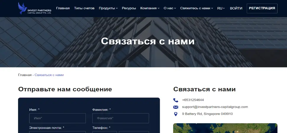 Мое знакомство с брокером Invest Partners Capital Group PTE LTD. Личный опыт